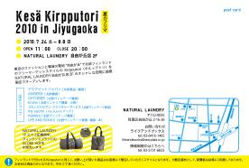 変換 ～ Kirpputori_2 dm