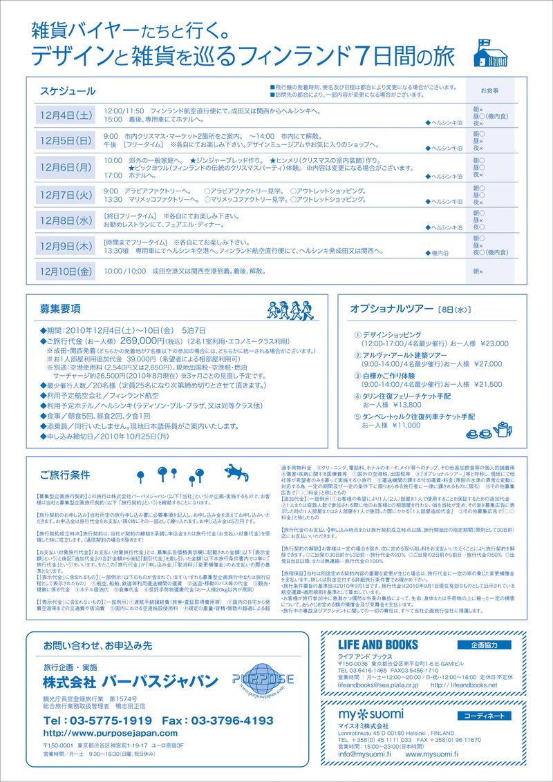 Tour_ura