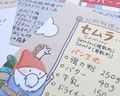 Card-nashie_h03