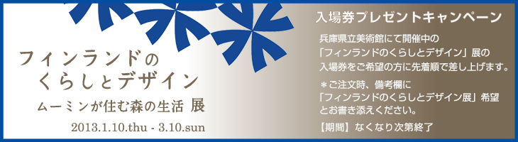 Present_20130131