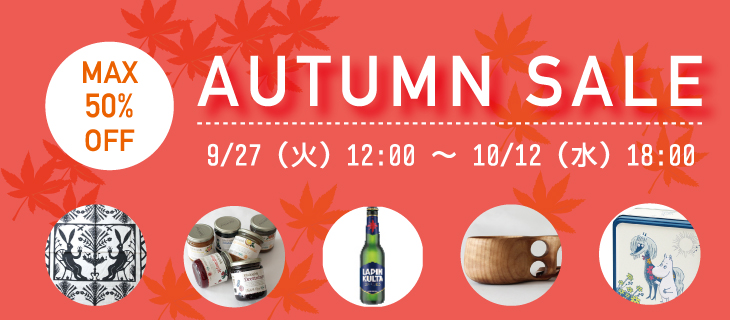 2016autumn_sale730